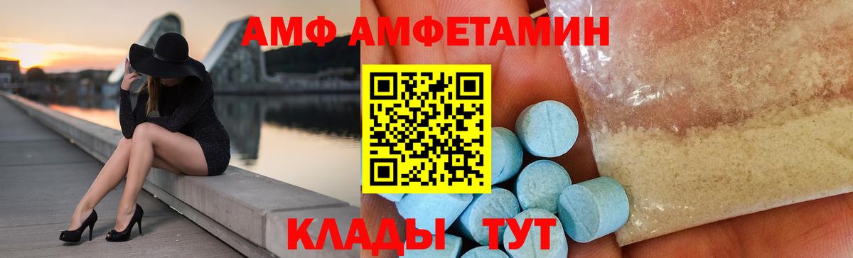 АМФЕТАМИН VHQ Новочеркасск