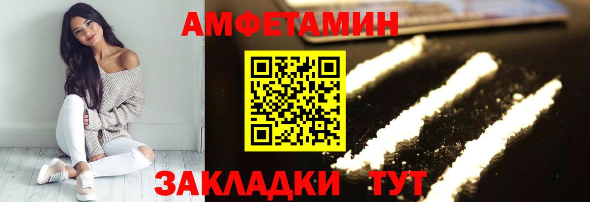 АМФ  Вход с VPN  Новочеркасск  АМФ 97%  АМФЕТАМИН 
