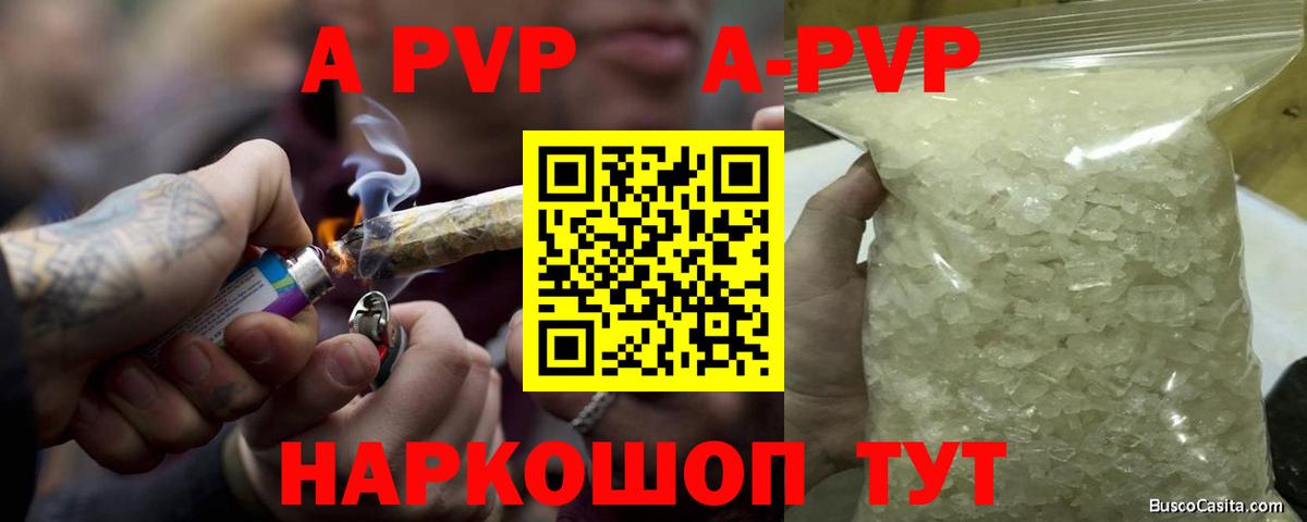 Новочеркасск  Alpha-PVP крисы CK  APVP СК КРИС  A-PVP  Вход с VPN 