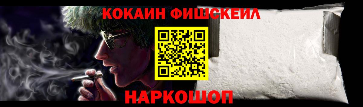 КОКАИН Колумбийский Новочеркасск