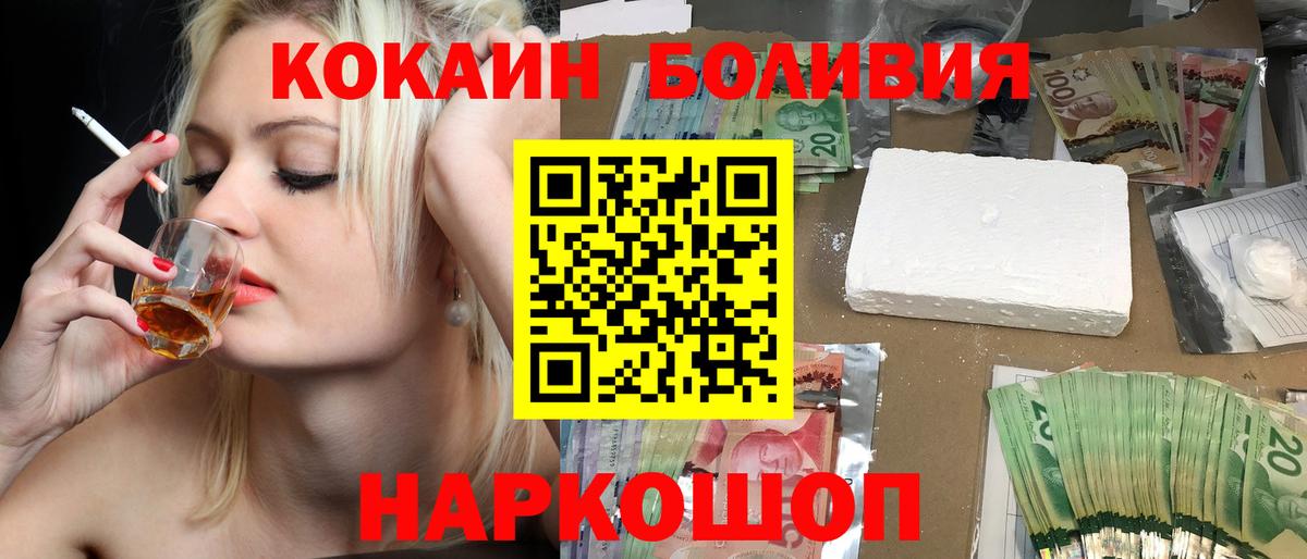 Cocaine  COCAIN 98%  Вход с VPN  Новочеркасск 