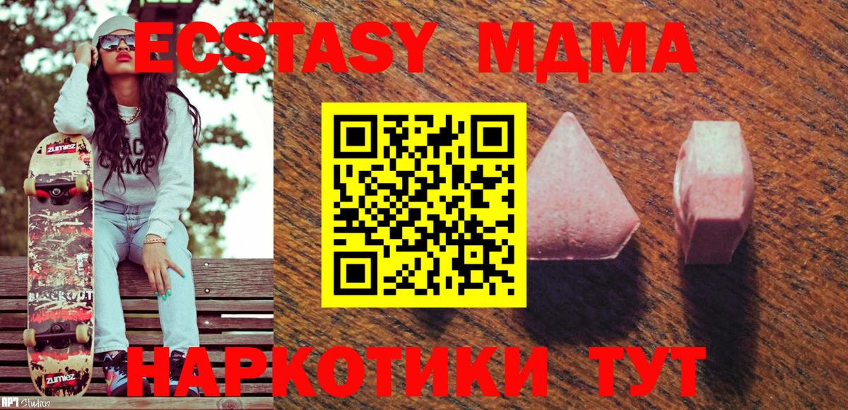 Экстази 300 mg Новочеркасск