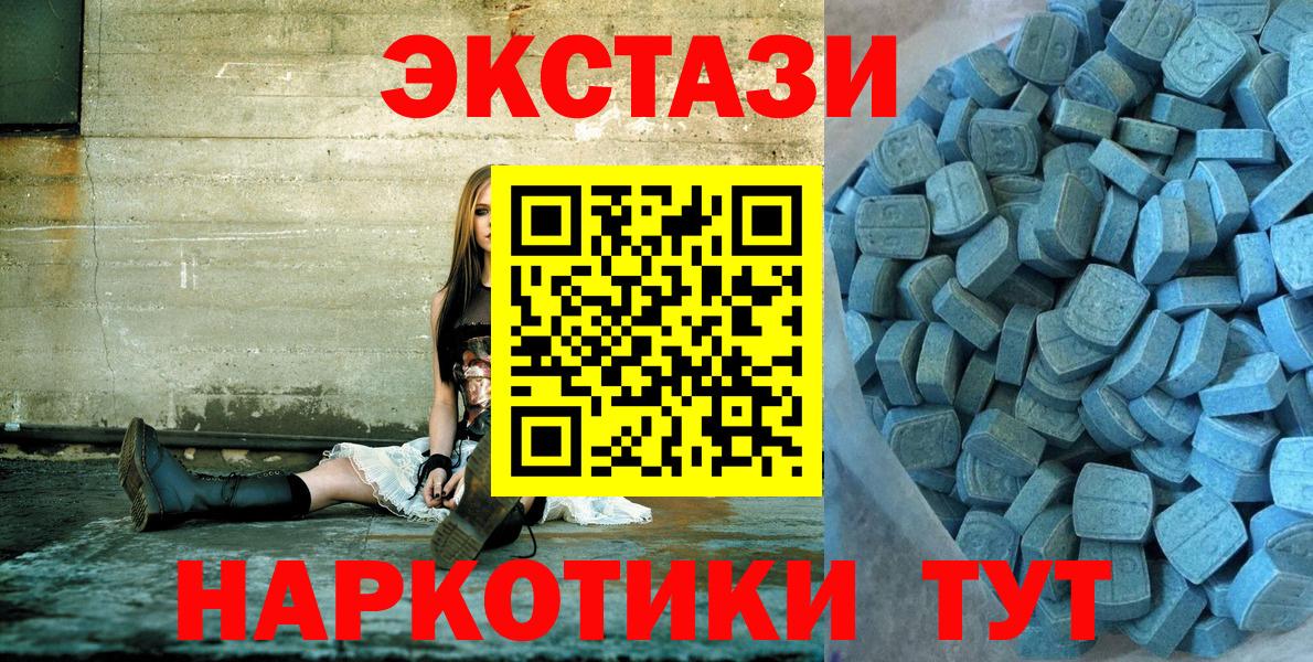 Новочеркасск  ЭКСТАЗИ бентли    рабочий сайт  Ecstasy  Вход с VPN  Ecstasy 280мг 