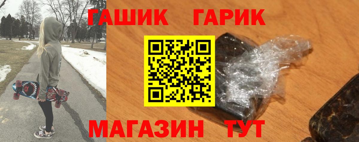ГАШИШ 40% ТГК  Вход с VPN  Новочеркасск  ГАШ Cannabis 