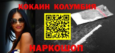 кокаин Славгород