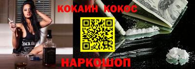 COCAINE Сланцы