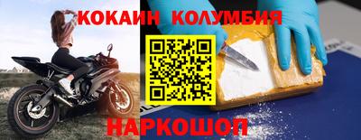 кокаин Славгород