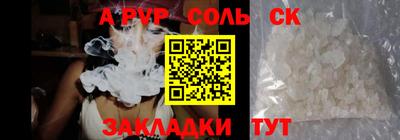 a pvp Славянск-на-Кубани
