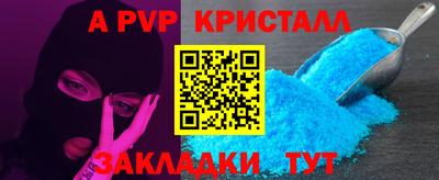 a pvp Славянск-на-Кубани