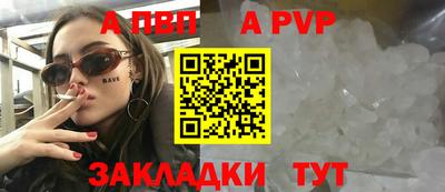 a pvp Славянск-на-Кубани