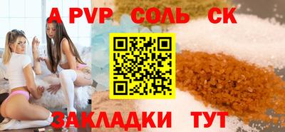 a pvp Славянск-на-Кубани
