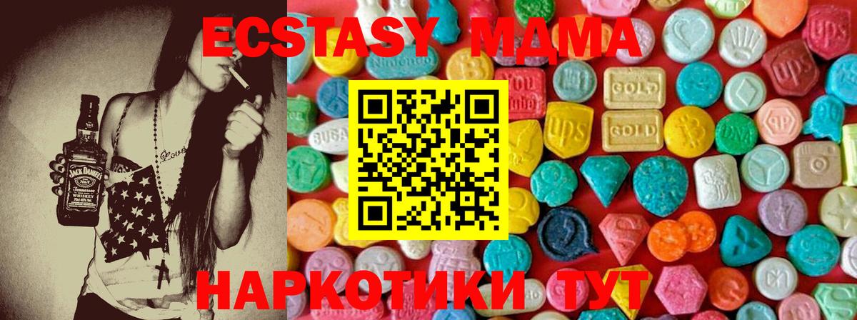 МДМА VHQ  MDMA VHQ  Вход с VPN  Новочеркасск 