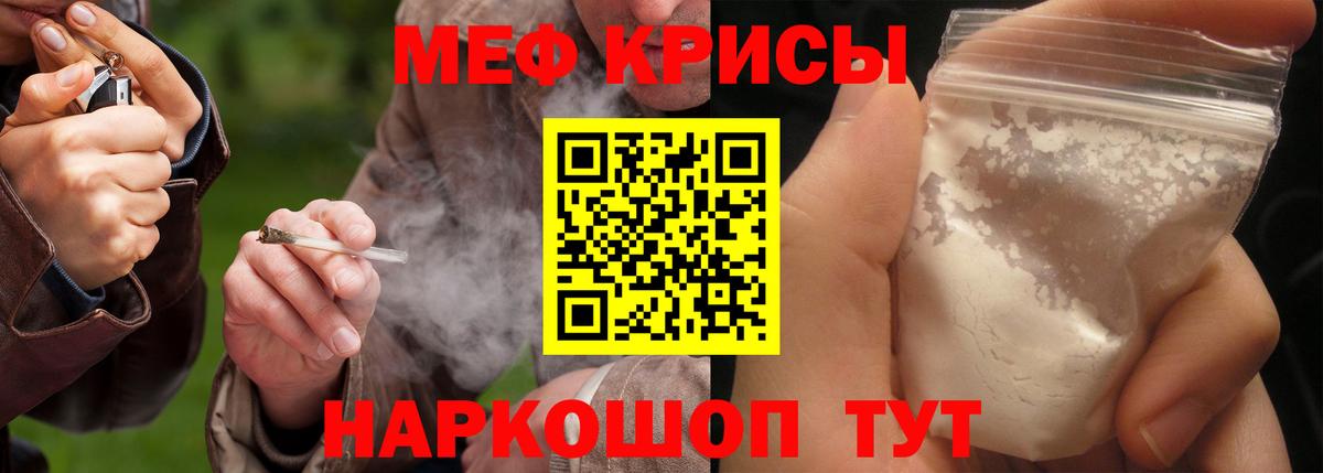 Новочеркасск  МЯУ-МЯУ VHQ  Меф mephedrone  Мефедрон  Вход с VPN 