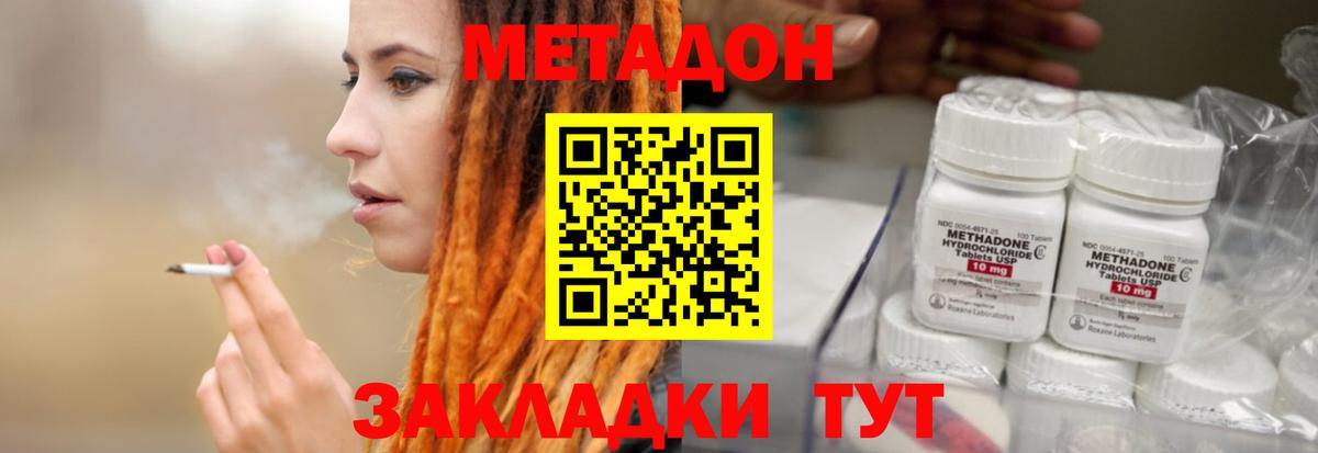 МЕТАДОН белоснежный  Метадон VHQ  Новочеркасск  Вход с VPN 