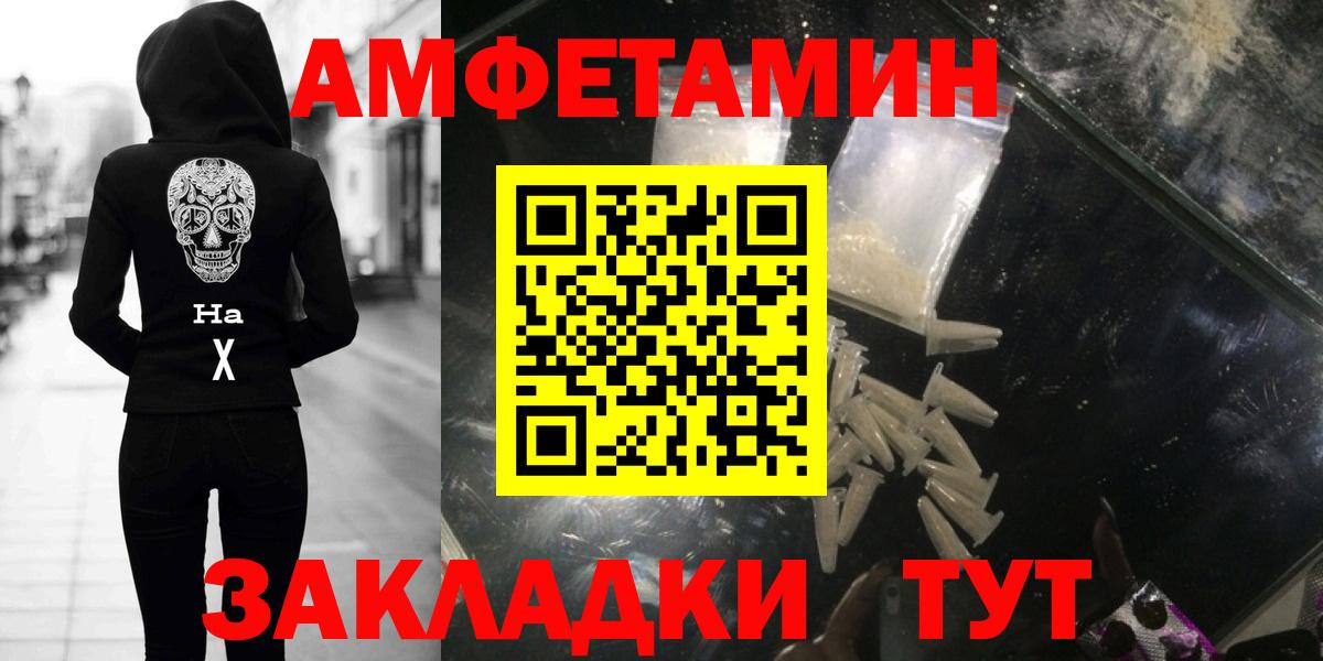 Новочеркасск  Метамфетамин Methamphetamine  Вход с VPN 