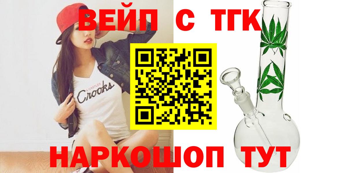 Новочеркасск  ТГК гашишное масло  Вход с VPN  купить закладку  Дистиллят ТГК концентрат 