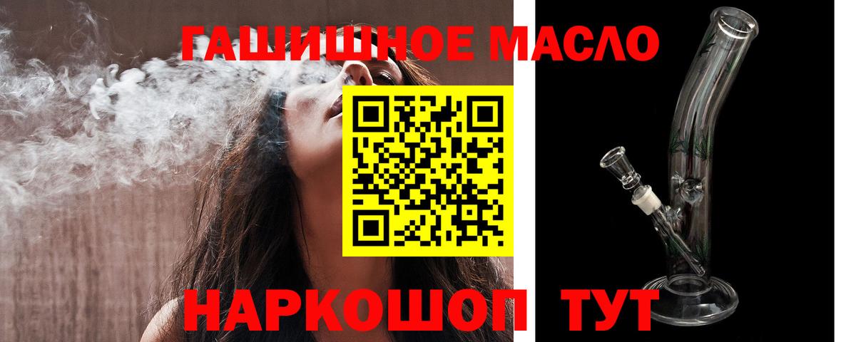 Дистиллят ТГК вейп Новочеркасск