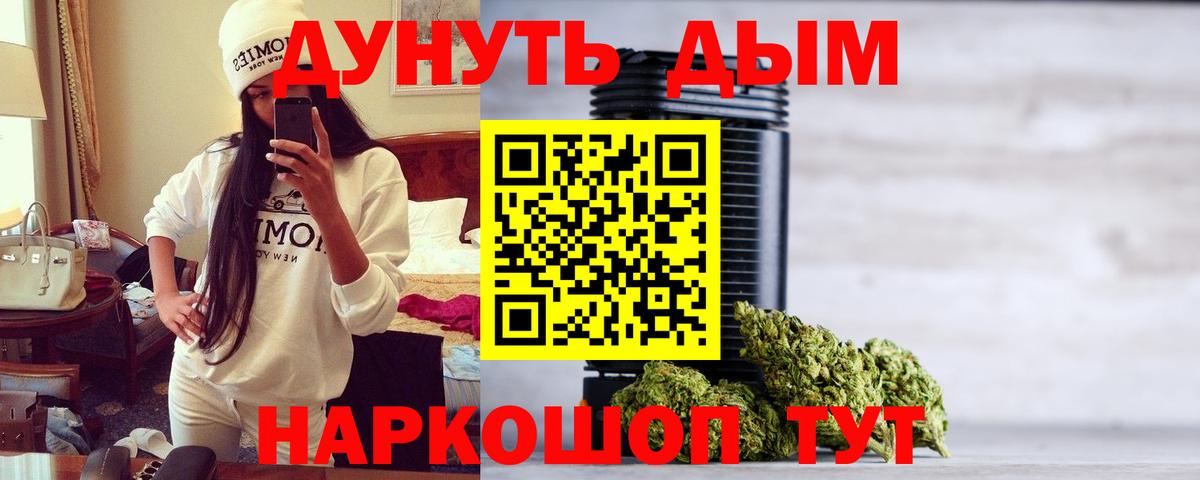Шишки марихуана VHQ  Каннабис AK-47  Каннабис Bruce Banner  Бошки марихуана THC 21%  Новочеркасск  Вход с VPN 
